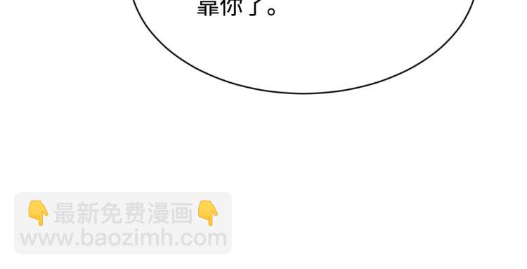 🍼都市邪王 第41话 下一站，张家港 第45页