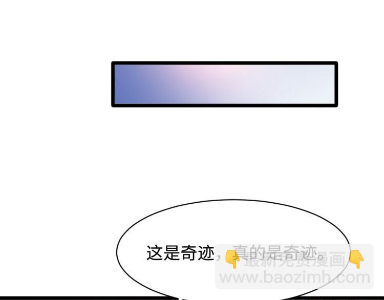 🍼都市邪王 第41话 下一站，张家港 第46页