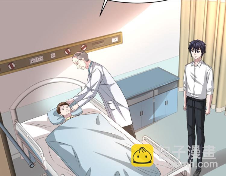 🍼都市邪王 第41话 下一站，张家港 第47页