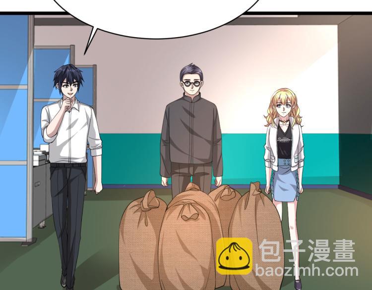 🍼都市邪王 第41话 下一站，张家港 第5页