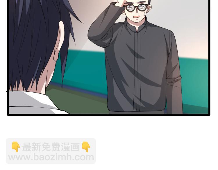 🍼都市邪王 第41话 下一站，张家港 第8页