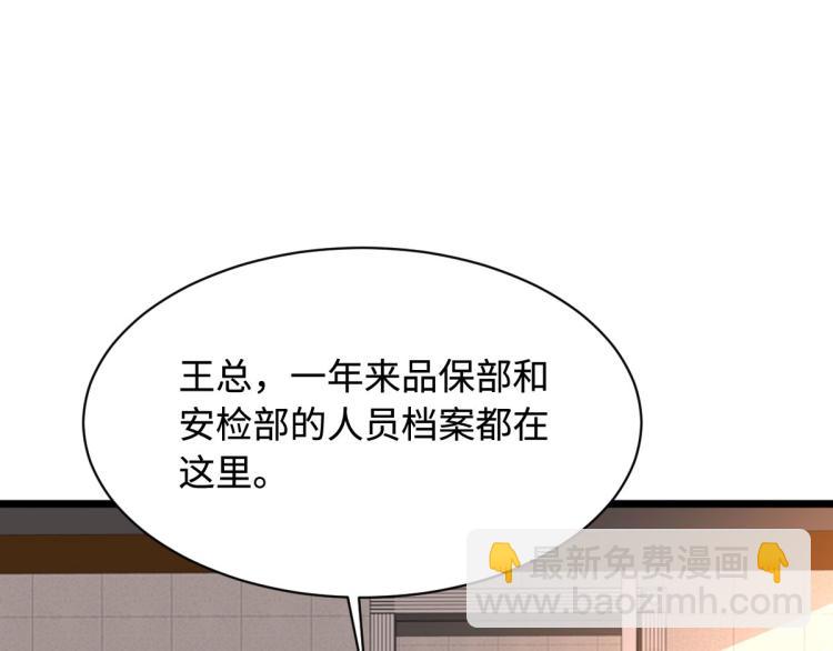 🍼都市邪王 第43话 赛车1 第11页