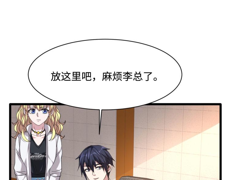 🍼都市邪王 第43话 赛车1 第14页