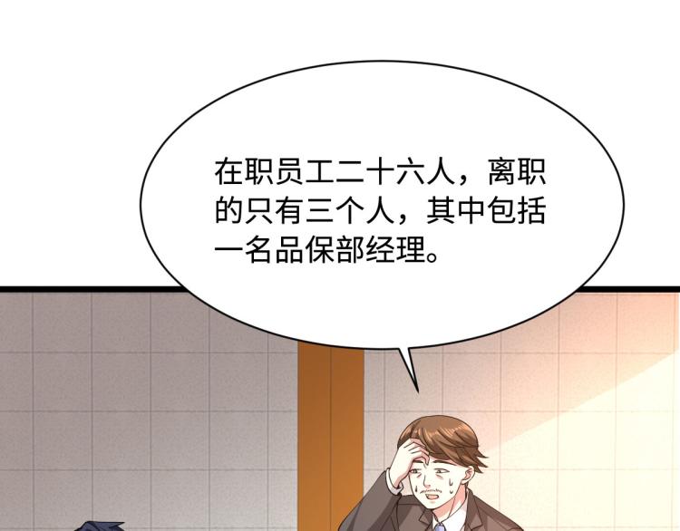 🍼都市邪王 第43话 赛车1 第17页