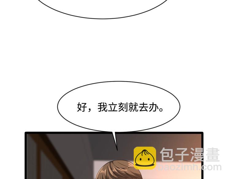 🍼都市邪王 第43话 赛车1 第22页
