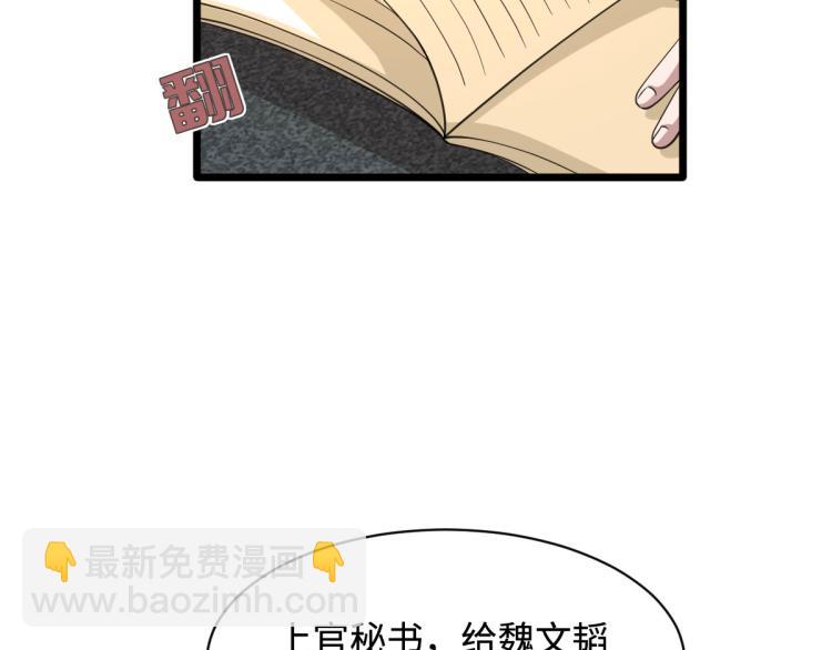 🍼都市邪王 第43话 赛车1 第25页