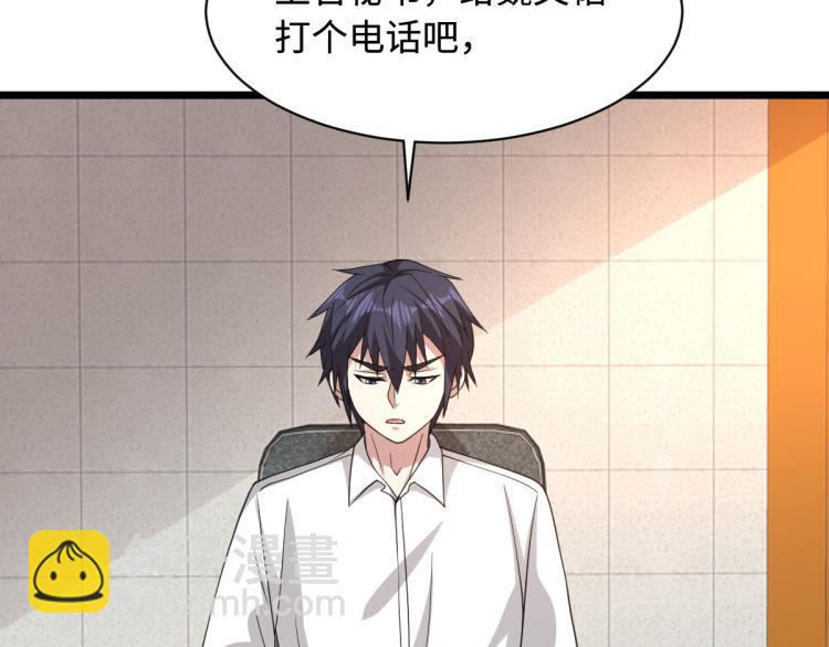 🍼都市邪王 第43话 赛车1 第26页