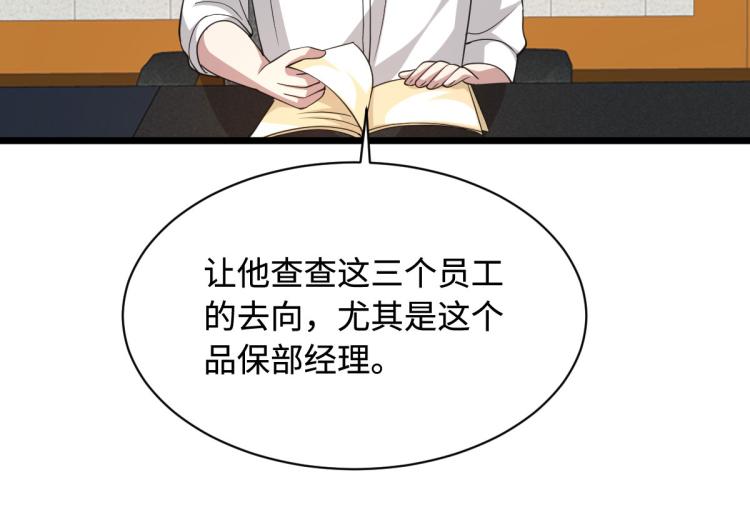 🍼都市邪王 第43话 赛车1 第27页