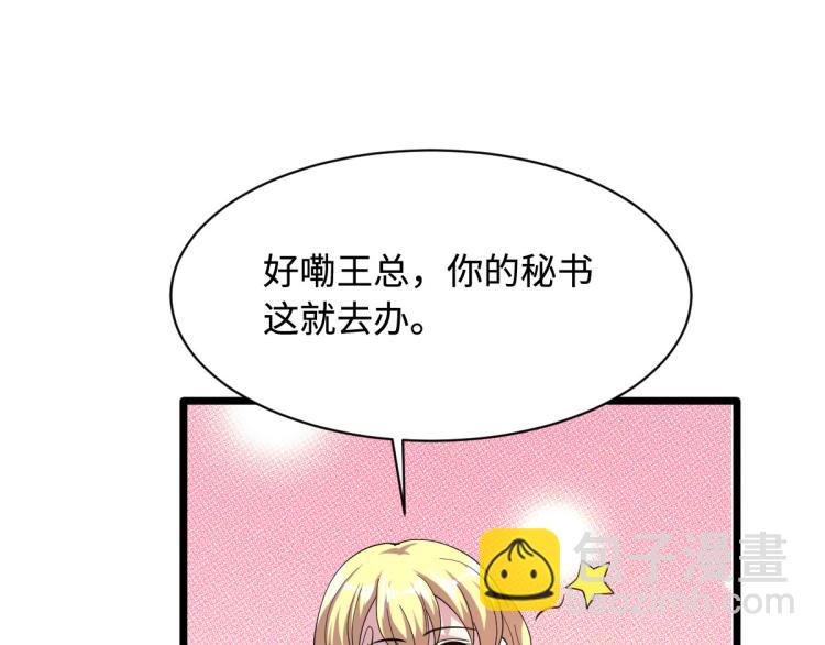 🍼都市邪王 第43话 赛车1 第28页