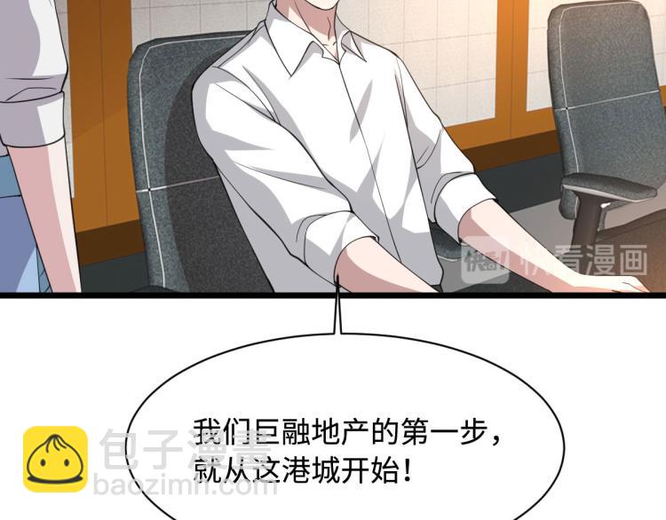 🍼都市邪王 第43话 赛车1 第32页