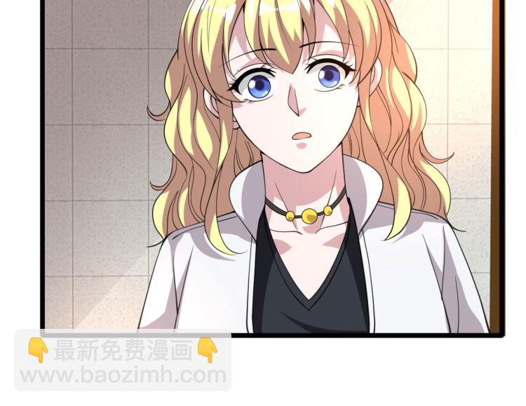 🍼都市邪王 第43话 赛车1 第4页