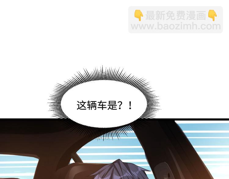 🍼都市邪王 第43话 赛车1 第40页