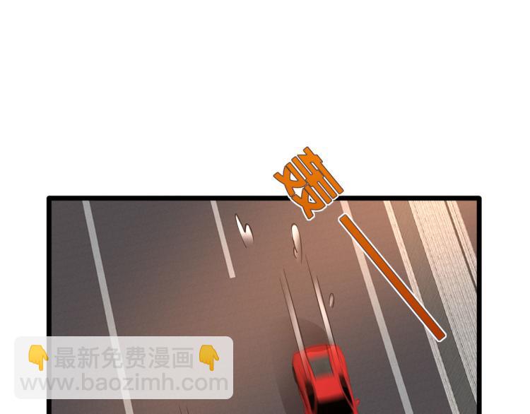 🍼都市邪王 第43话 赛车1 第43页