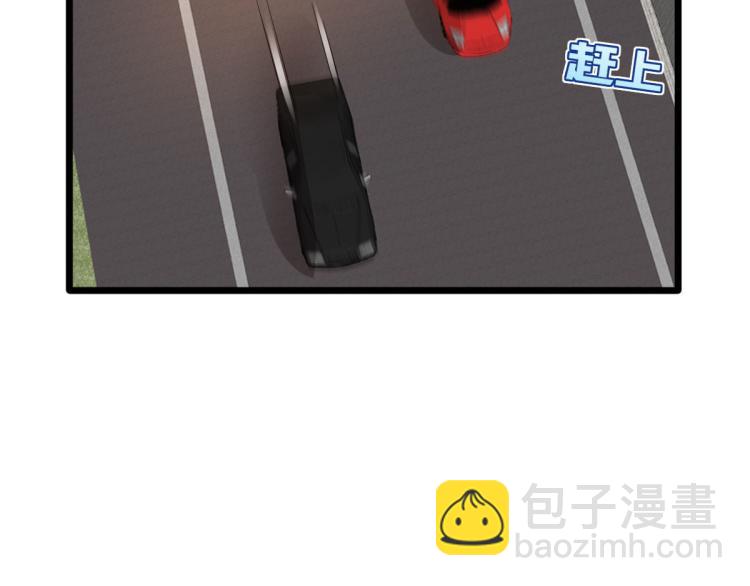 🍼都市邪王 第43话 赛车1 第44页