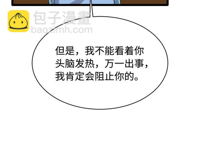 🍼都市邪王 第43话 赛车1 第7页