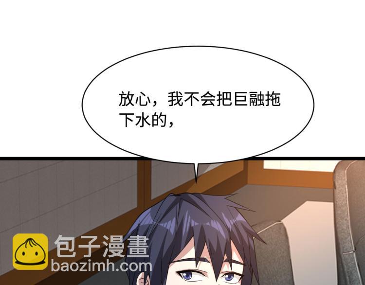 🍼都市邪王 第43话 赛车1 第8页