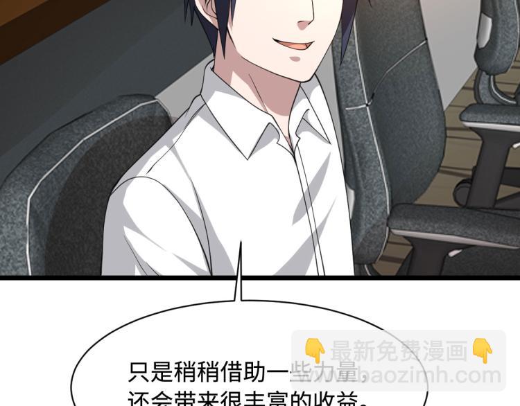 🍼都市邪王 第43话 赛车1 第9页