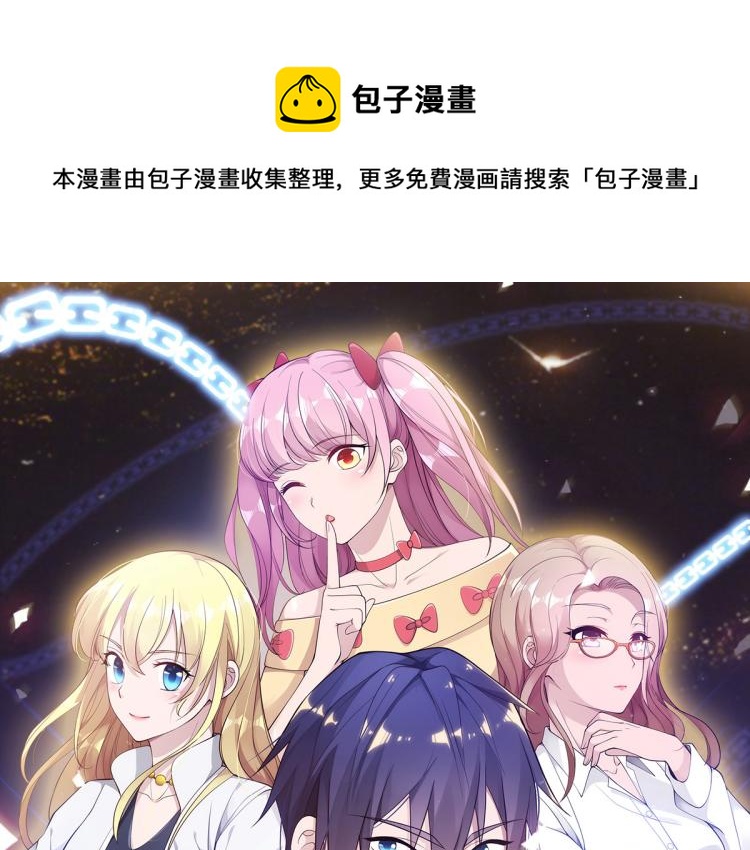 🍼都市邪王 第45话 张苗苗翻车 第1页
