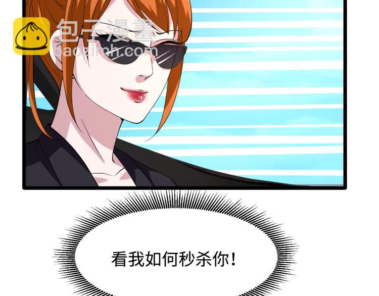 🍼都市邪王 第45话 张苗苗翻车 第11页
