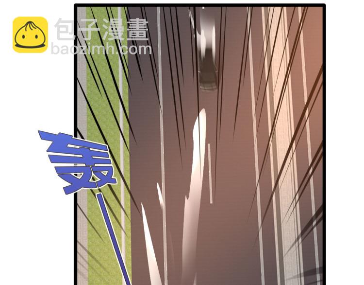 🍼都市邪王 第45话 张苗苗翻车 第13页