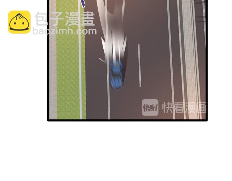 🍼都市邪王 第45话 张苗苗翻车 第14页