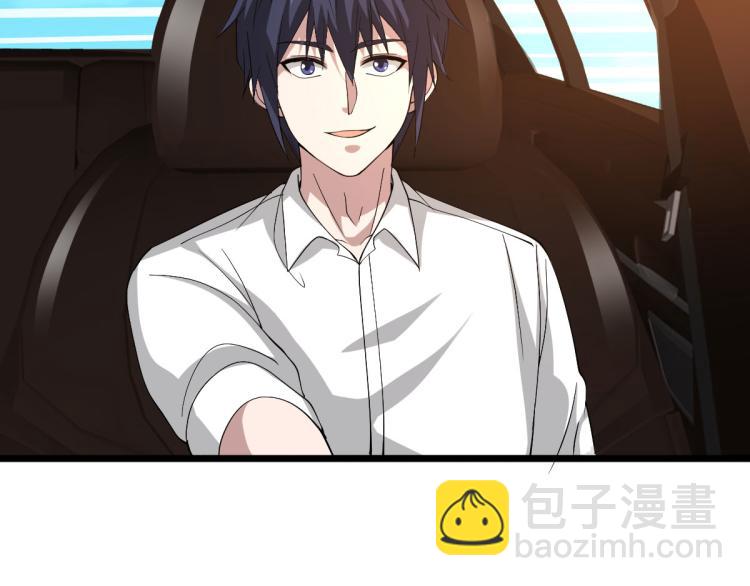 🍼都市邪王 第45话 张苗苗翻车 第16页