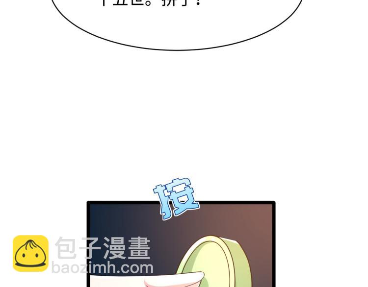 🍼都市邪王 第45话 张苗苗翻车 第27页
