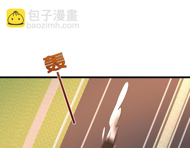 🍼都市邪王 第45话 张苗苗翻车 第3页