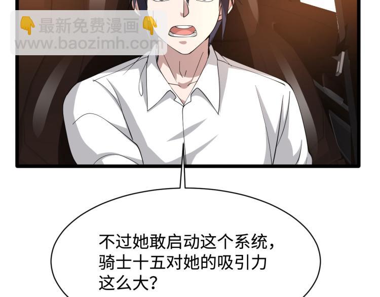 🍼都市邪王 第45话 张苗苗翻车 第33页