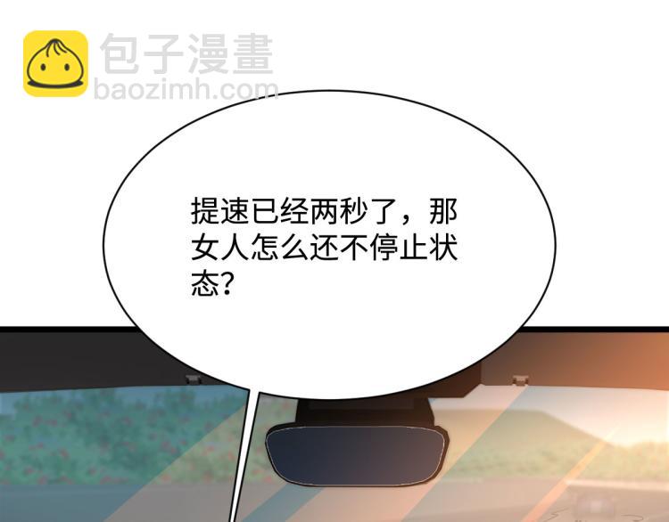🍼都市邪王 第45话 张苗苗翻车 第35页
