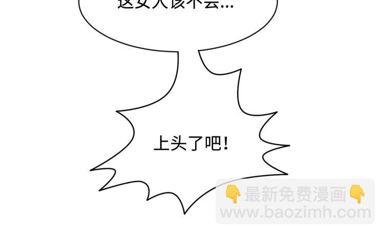 🍼都市邪王 第45话 张苗苗翻车 第37页
