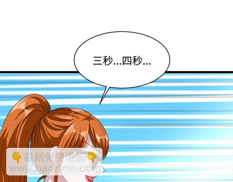 🍼都市邪王 第45话 张苗苗翻车 第38页
