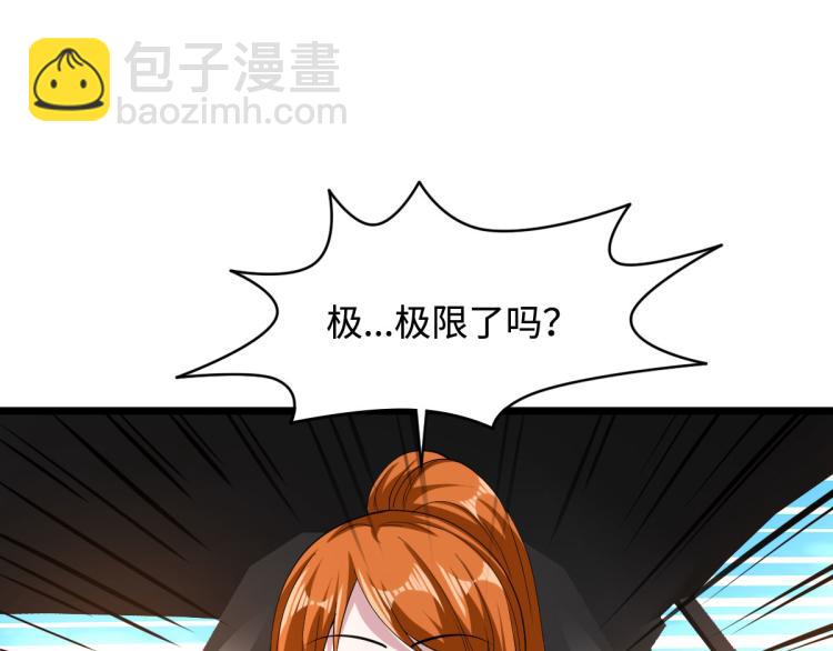 🍼都市邪王 第45话 张苗苗翻车 第42页