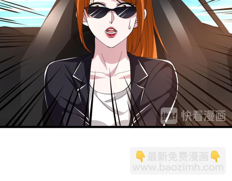 🍼都市邪王 第45话 张苗苗翻车 第43页