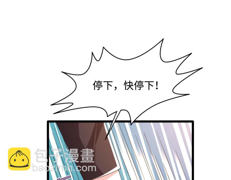 🍼都市邪王 第45话 张苗苗翻车 第44页