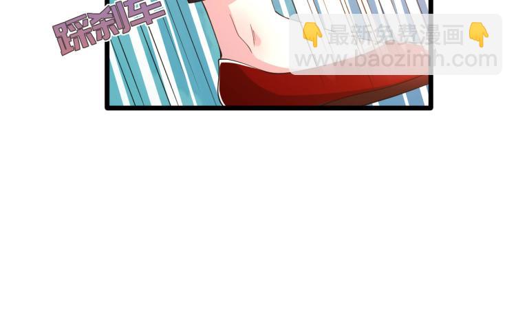 🍼都市邪王 第45话 张苗苗翻车 第45页