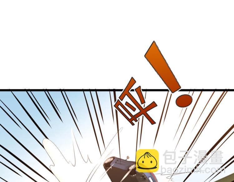 🍼都市邪王 第45话 张苗苗翻车 第46页