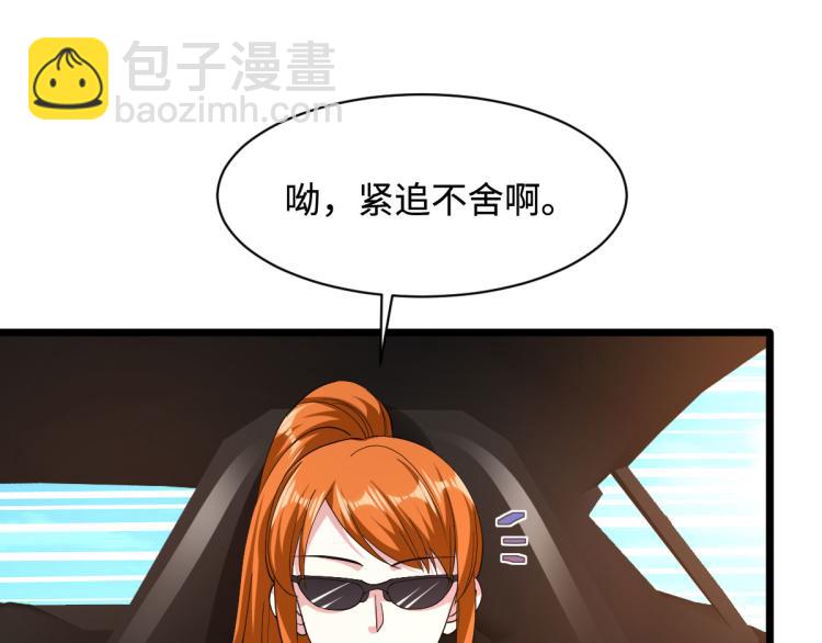 🍼都市邪王 第45话 张苗苗翻车 第7页