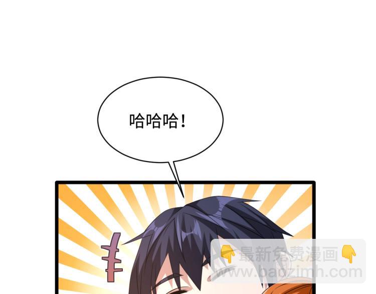 🍼都市邪王 第47话 他是哪个家族的？ 第11页