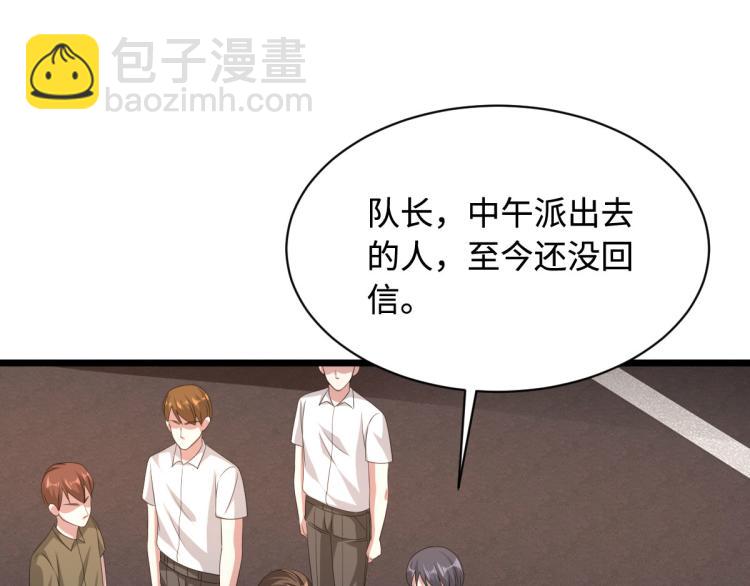 🍼都市邪王 第47话 他是哪个家族的？ 第17页