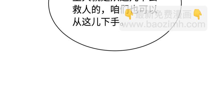 🍼都市邪王 第47话 他是哪个家族的？ 第19页