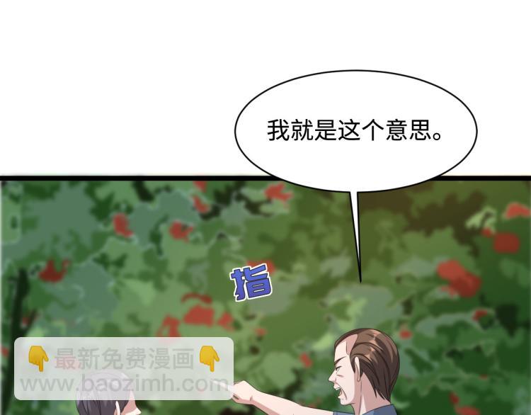 🍼都市邪王 第47话 他是哪个家族的？ 第20页