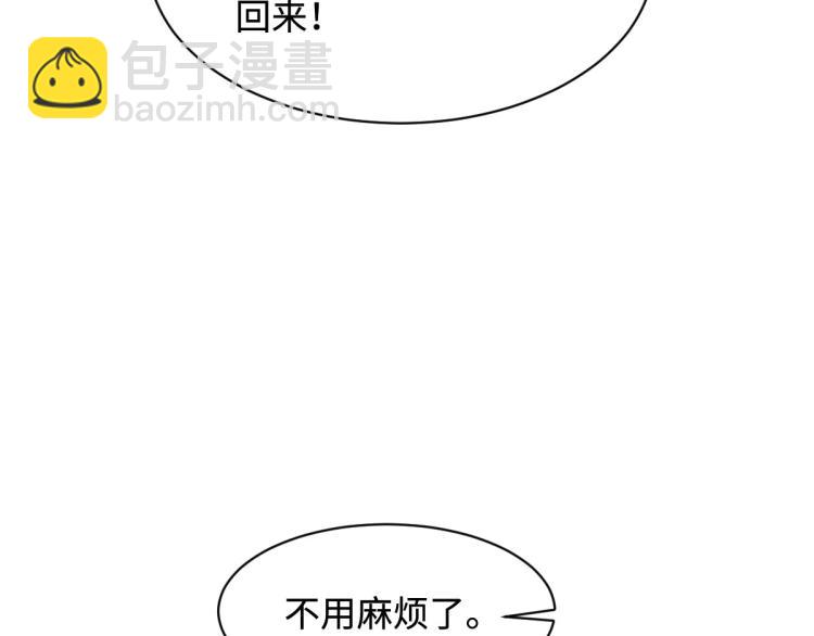 🍼都市邪王 第47话 他是哪个家族的？ 第22页