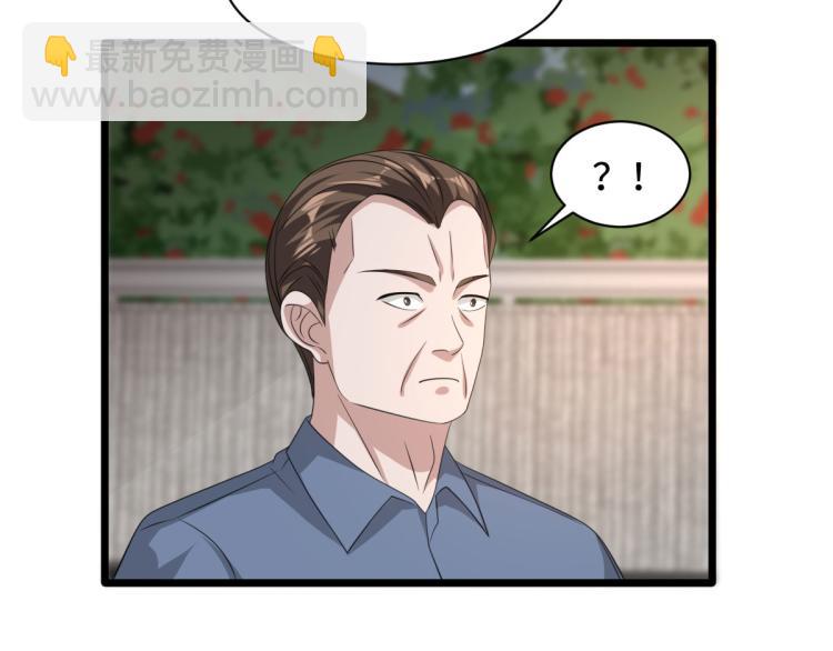 🍼都市邪王 第47话 他是哪个家族的？ 第23页