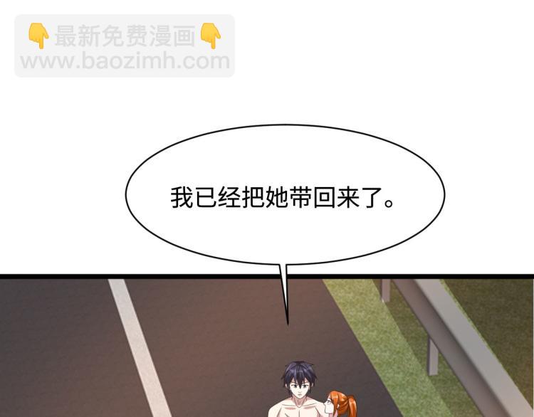 🍼都市邪王 第47话 他是哪个家族的？ 第25页