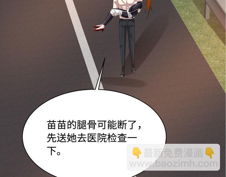 🍼都市邪王 第47话 他是哪个家族的？ 第26页