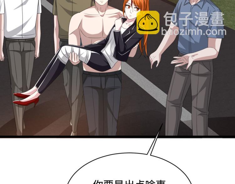 🍼都市邪王 第47话 他是哪个家族的？ 第29页