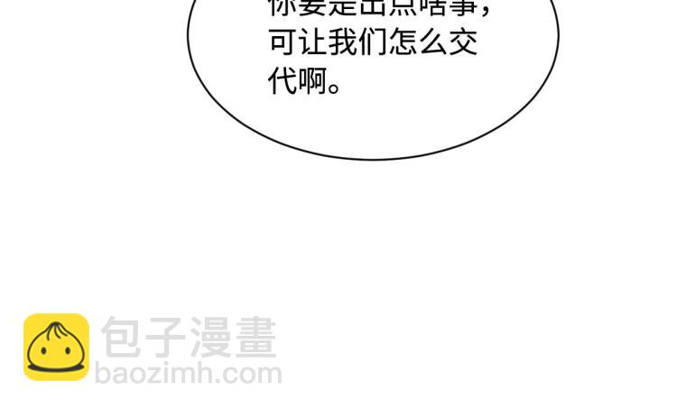 🍼都市邪王 第47话 他是哪个家族的？ 第30页