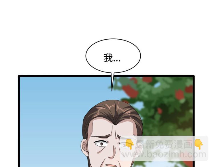 🍼都市邪王 第47话 他是哪个家族的？ 第34页