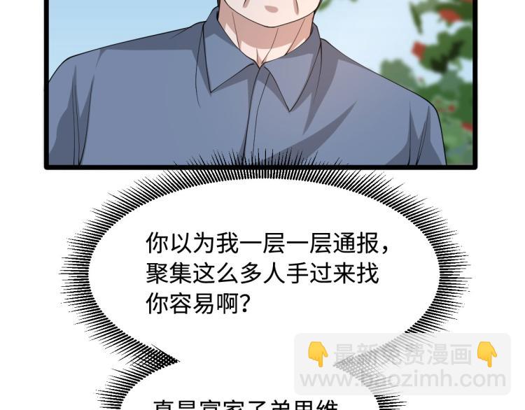 🍼都市邪王 第47话 他是哪个家族的？ 第35页